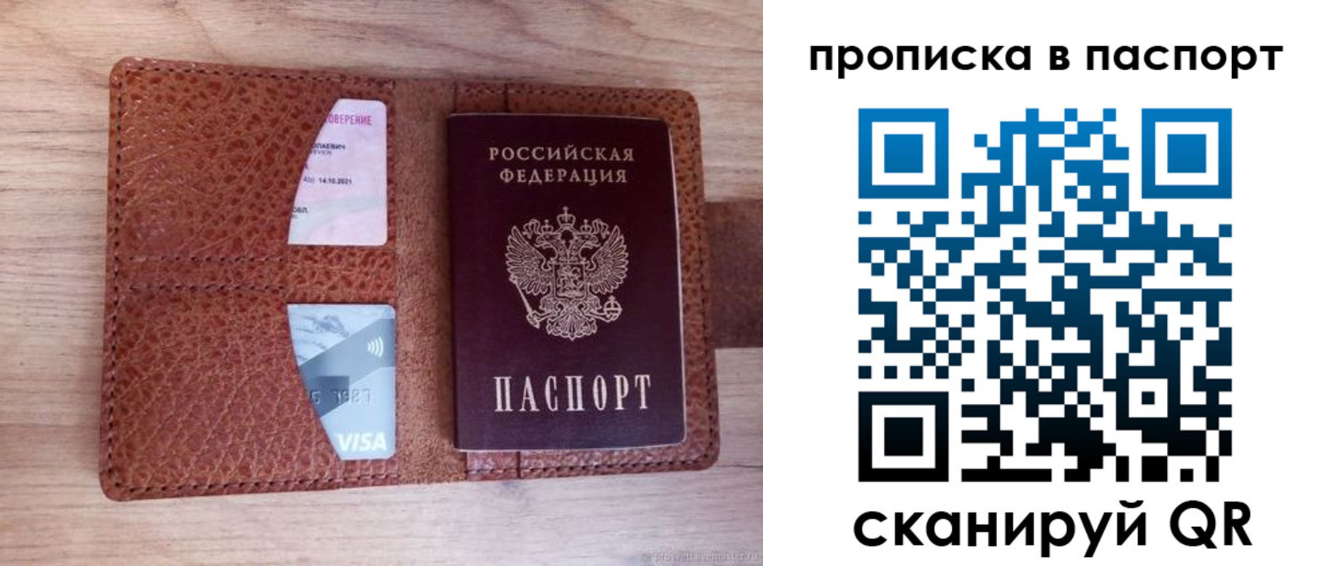временная регистрация законно в Мурино