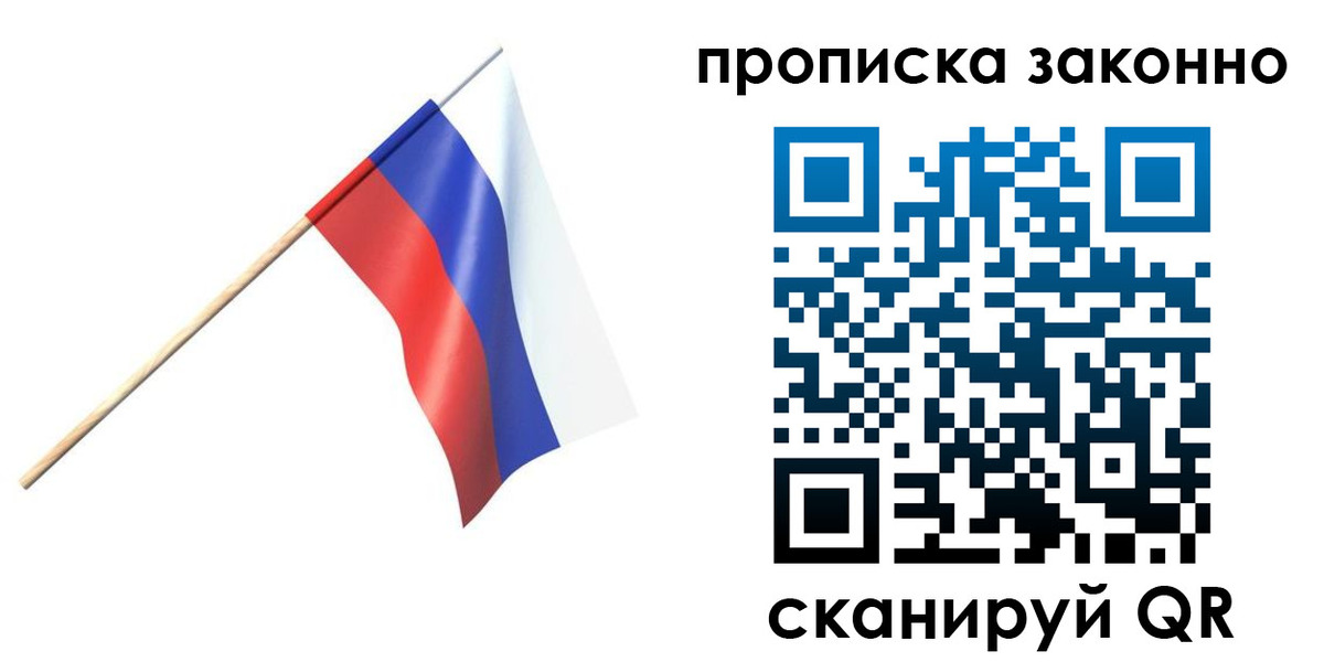прописка 2025 в Мурино