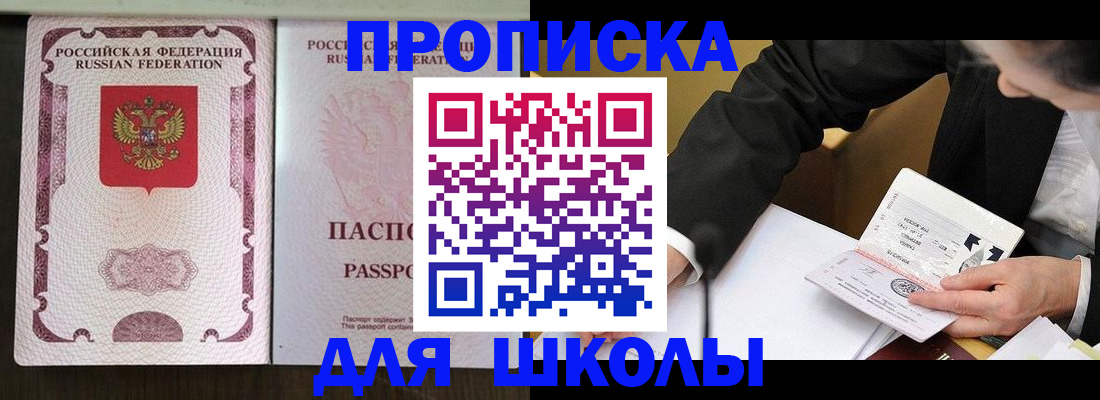 где прописаться в Мурино