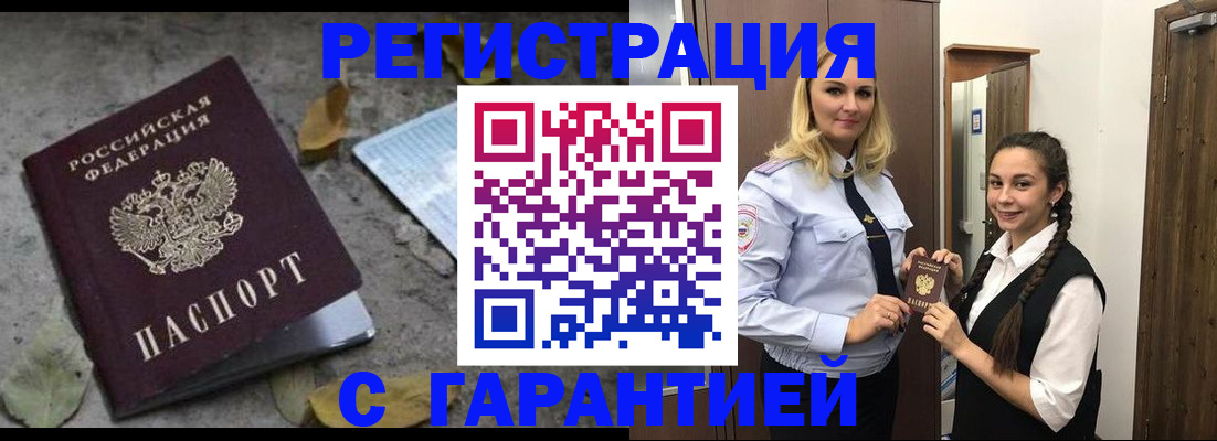 временная регистрация законно в Мурино