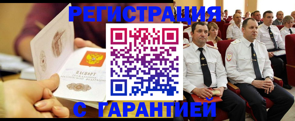 временная регистрация адрес в Мурино