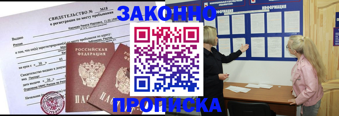 прописка иностранных граждан в Мурино