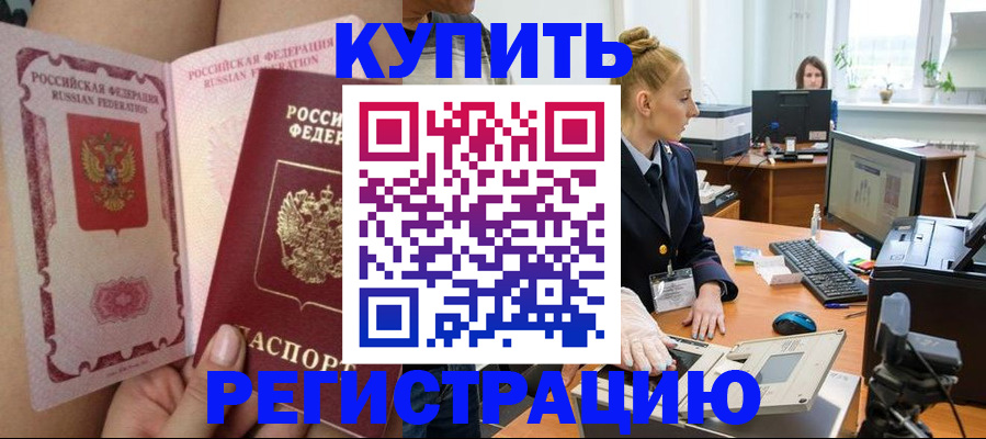 прописка паспорт в Мурино