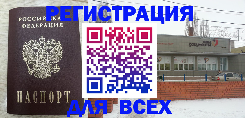 прописка иностранных граждан в Мурино