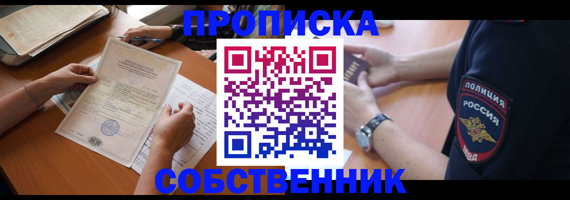 временная регистрация поиск в Мурино