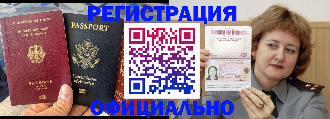 прописка в квартире в Мурино