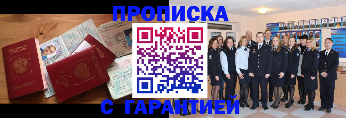 прописка поиск в Мурино