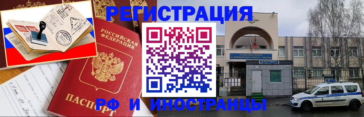 прописка регистрация в Мурино